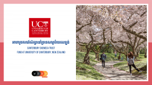 NEW ZEALAND SCHOLARSHIPS AT UNIVERSITY OF CANTERBURY, CANTERBURY CHEMECA TRUST FUND (PARTIALLY FUNDED)