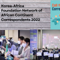 Korea-Africa Foundation Network of African Continent Correspondents 2022